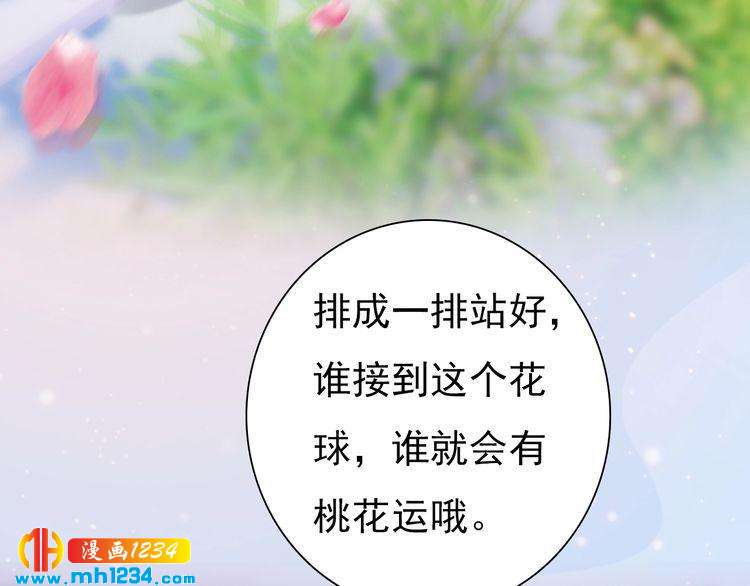 妖颜令韩漫全集-第80话 婚礼无删减无遮挡章节图片 