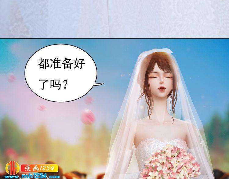 妖颜令韩漫全集-第80话 婚礼无删减无遮挡章节图片 