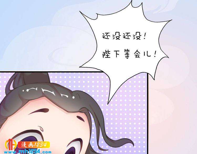 妖颜令韩漫全集-第80话 婚礼无删减无遮挡章节图片 