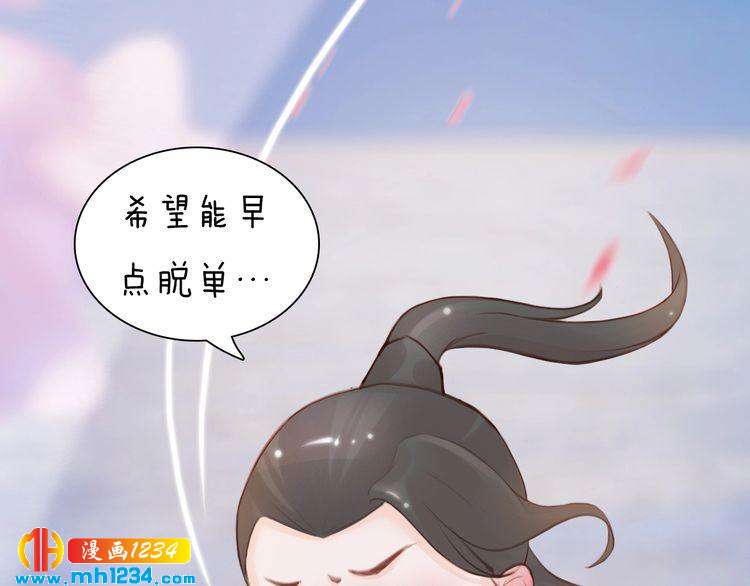 妖颜令韩漫全集-第80话 婚礼无删减无遮挡章节图片 