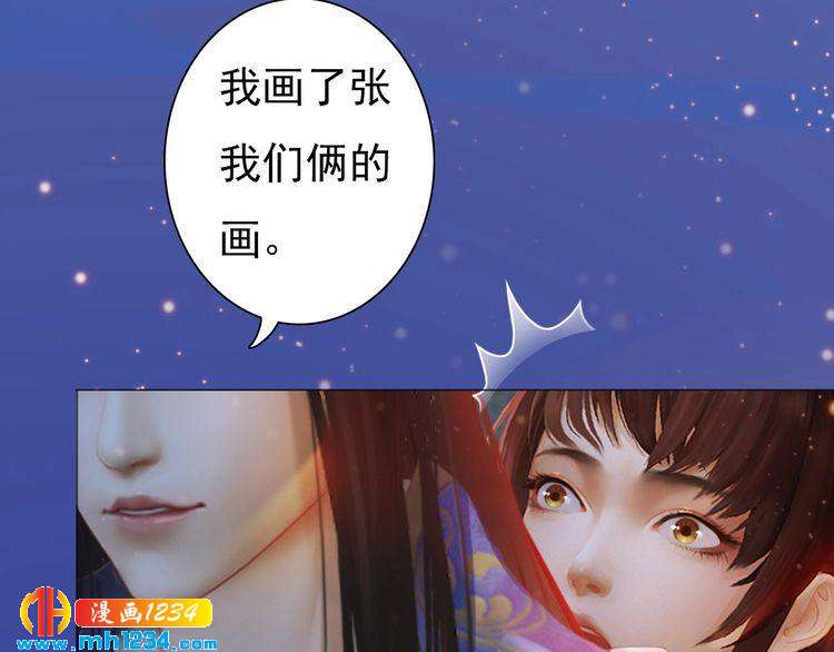 妖颜令韩漫全集-第81话 你竟然画这种图！无删减无遮挡章节图片 