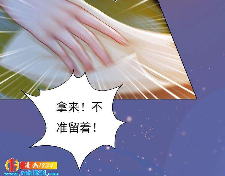 妖颜令韩漫全集-第81话 你竟然画这种图！无删减无遮挡章节图片 