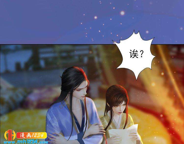 妖颜令韩漫全集-第81话 你竟然画这种图！无删减无遮挡章节图片 
