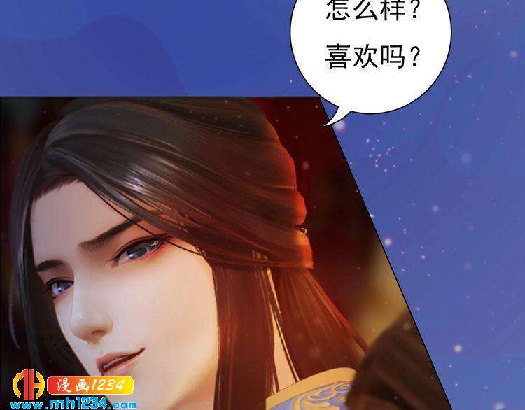 妖颜令韩漫全集-第81话 你竟然画这种图！无删减无遮挡章节图片 