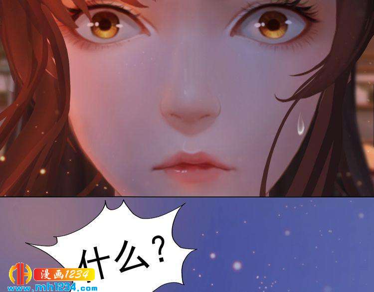 妖颜令韩漫全集-第81话 你竟然画这种图！无删减无遮挡章节图片 