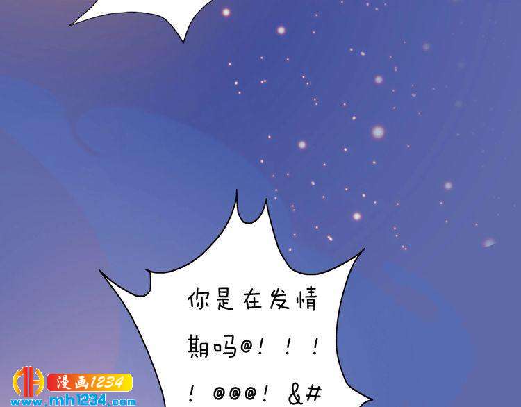 妖颜令韩漫全集-第81话 你竟然画这种图！无删减无遮挡章节图片 
