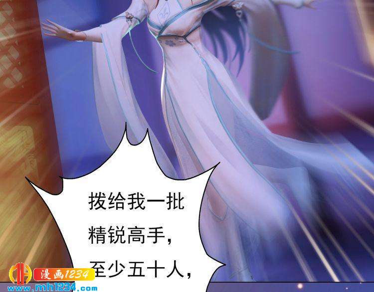 妖颜令韩漫全集-第81话 你竟然画这种图！无删减无遮挡章节图片 