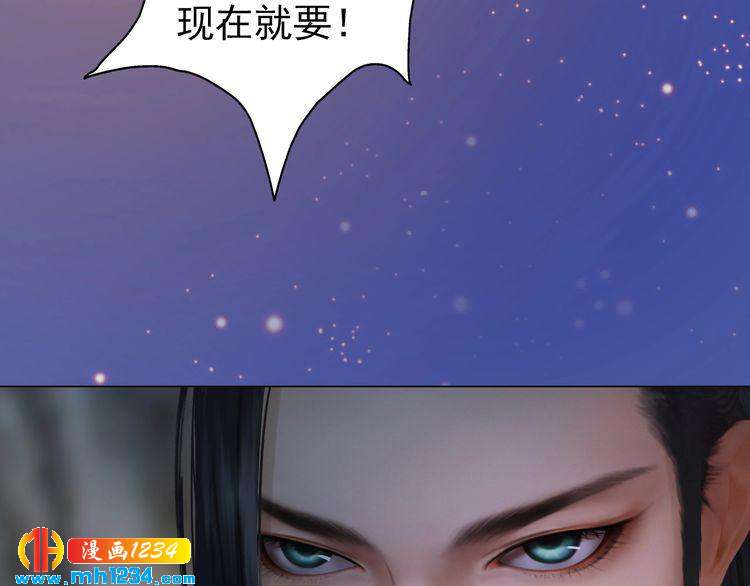 妖颜令韩漫全集-第81话 你竟然画这种图！无删减无遮挡章节图片 