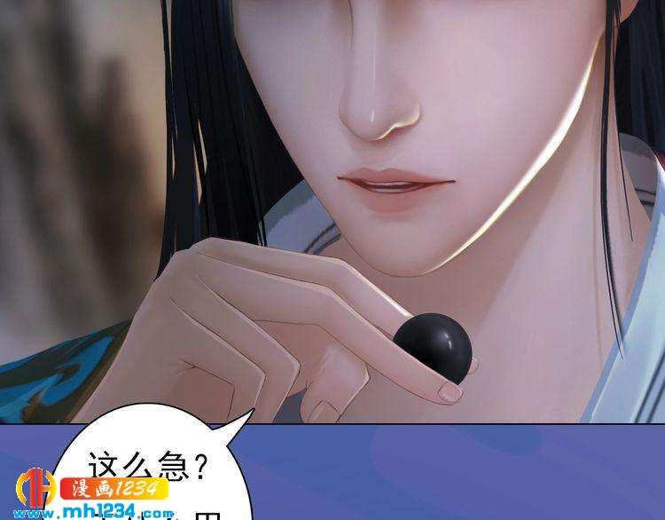 妖颜令韩漫全集-第81话 你竟然画这种图！无删减无遮挡章节图片 