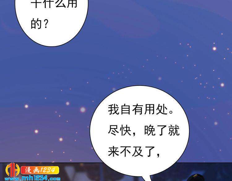 妖颜令韩漫全集-第81话 你竟然画这种图！无删减无遮挡章节图片 