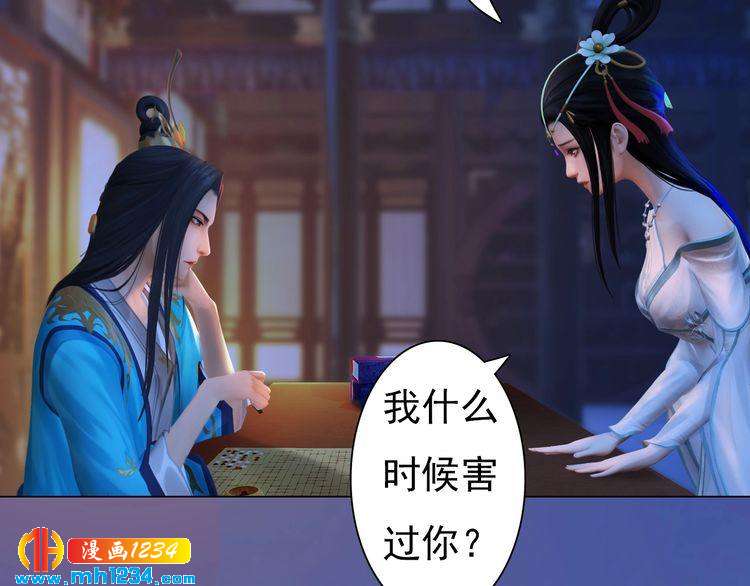 妖颜令韩漫全集-第81话 你竟然画这种图！无删减无遮挡章节图片 