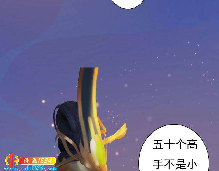 妖颜令韩漫全集-第81话 你竟然画这种图！无删减无遮挡章节图片 