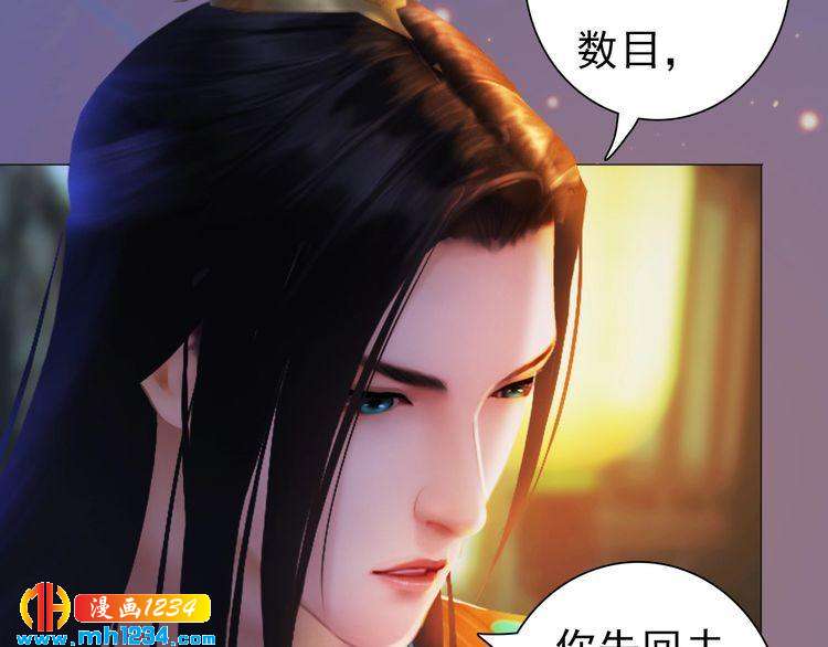 妖颜令韩漫全集-第81话 你竟然画这种图！无删减无遮挡章节图片 