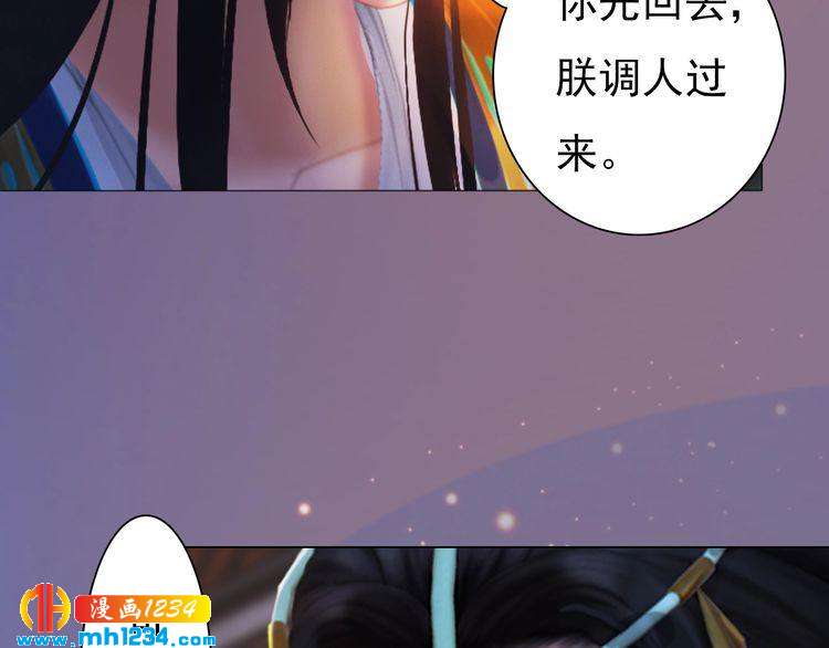 妖颜令韩漫全集-第81话 你竟然画这种图！无删减无遮挡章节图片 
