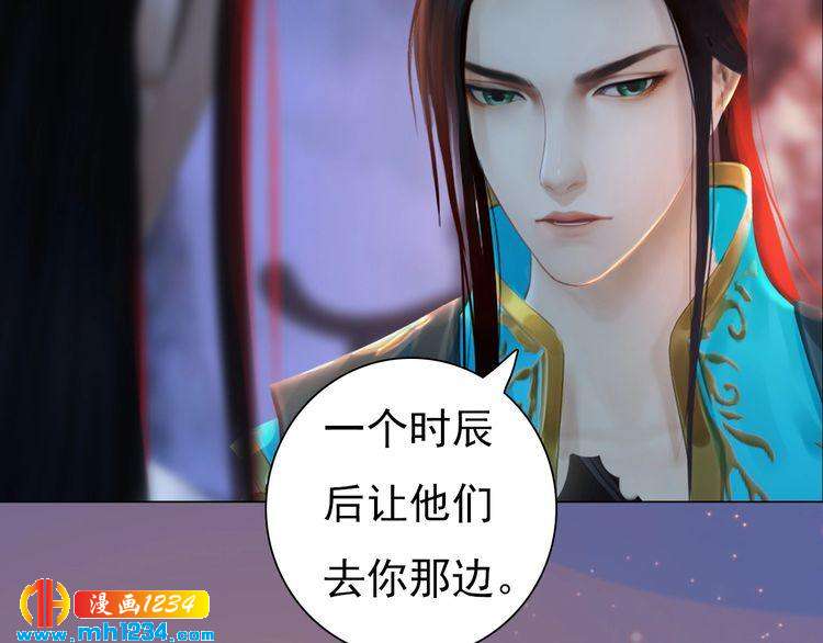 妖颜令韩漫全集-第81话 你竟然画这种图！无删减无遮挡章节图片 