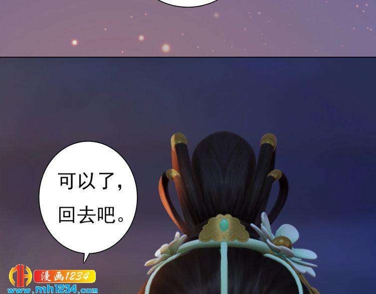 妖颜令韩漫全集-第81话 你竟然画这种图！无删减无遮挡章节图片 