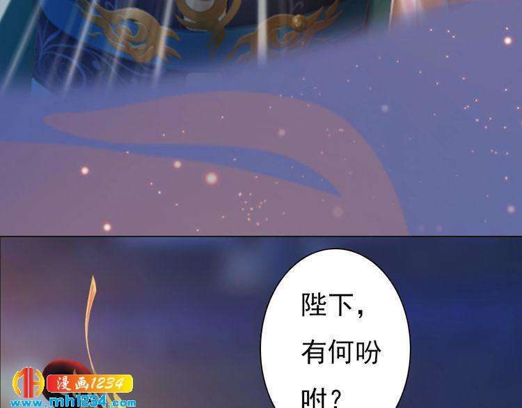 妖颜令韩漫全集-第81话 你竟然画这种图！无删减无遮挡章节图片 