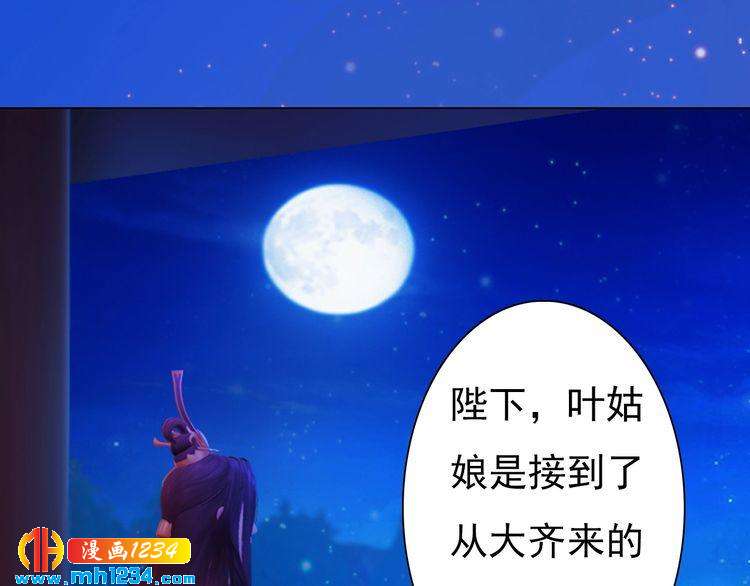妖颜令韩漫全集-第81话 你竟然画这种图！无删减无遮挡章节图片 