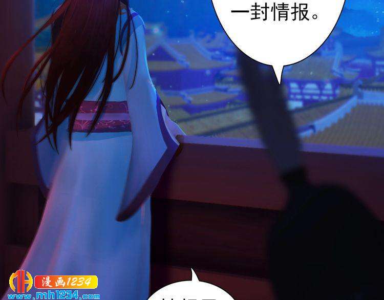 妖颜令韩漫全集-第81话 你竟然画这种图！无删减无遮挡章节图片 