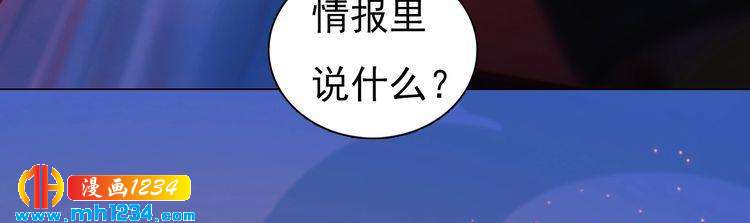 妖颜令韩漫全集-第81话 你竟然画这种图！无删减无遮挡章节图片 