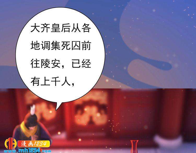 妖颜令韩漫全集-第81话 你竟然画这种图！无删减无遮挡章节图片 