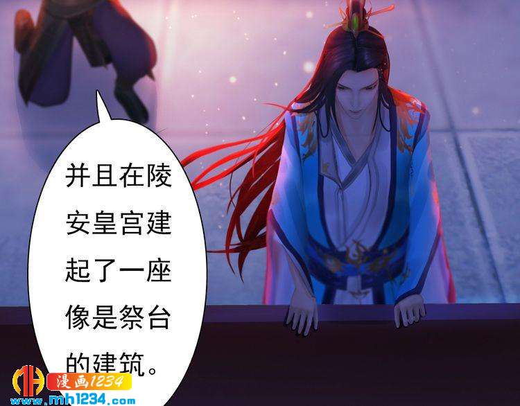 妖颜令韩漫全集-第81话 你竟然画这种图！无删减无遮挡章节图片 