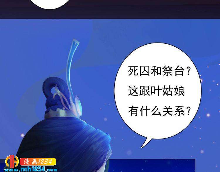 妖颜令韩漫全集-第81话 你竟然画这种图！无删减无遮挡章节图片 