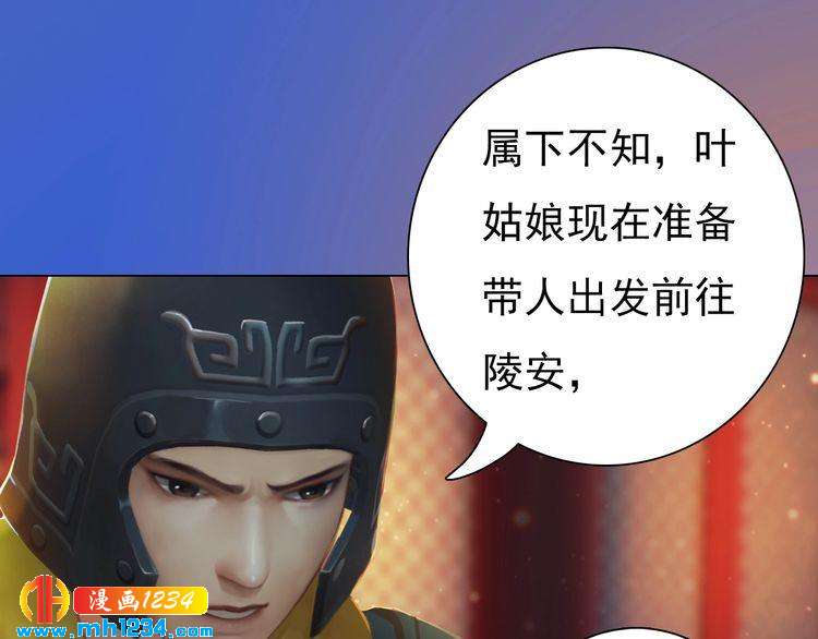 妖颜令韩漫全集-第81话 你竟然画这种图！无删减无遮挡章节图片 