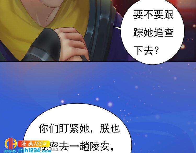 妖颜令韩漫全集-第81话 你竟然画这种图！无删减无遮挡章节图片 