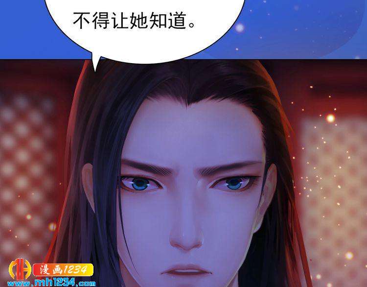 妖颜令韩漫全集-第81话 你竟然画这种图！无删减无遮挡章节图片 