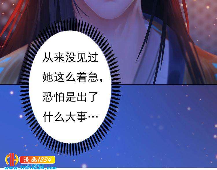 妖颜令韩漫全集-第81话 你竟然画这种图！无删减无遮挡章节图片 