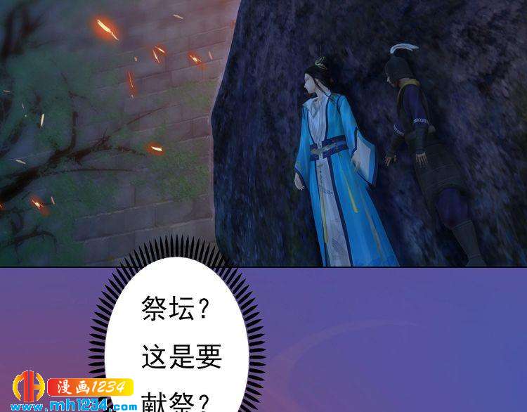 妖颜令韩漫全集-第82话 轮回咒的起因无删减无遮挡章节图片 