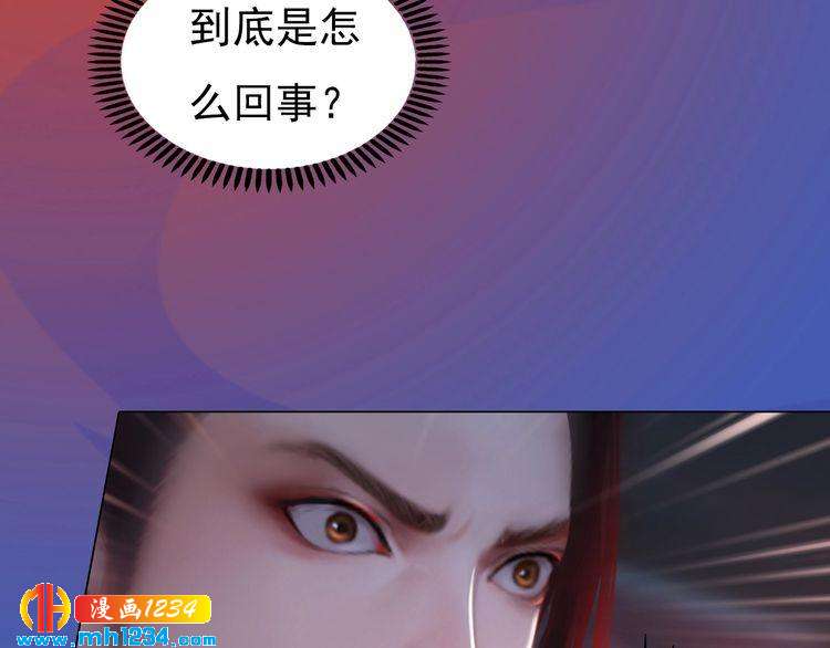 妖颜令韩漫全集-第82话 轮回咒的起因无删减无遮挡章节图片 