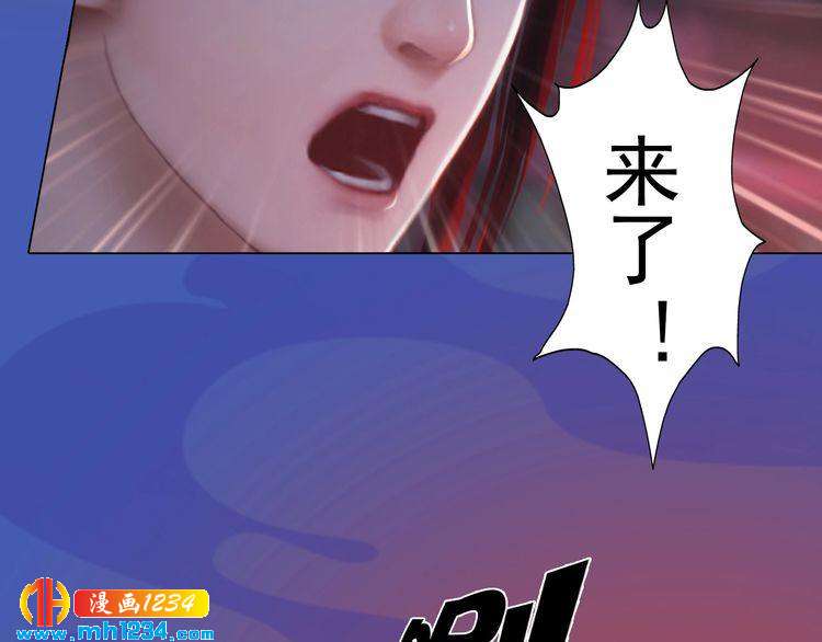 妖颜令韩漫全集-第82话 轮回咒的起因无删减无遮挡章节图片 