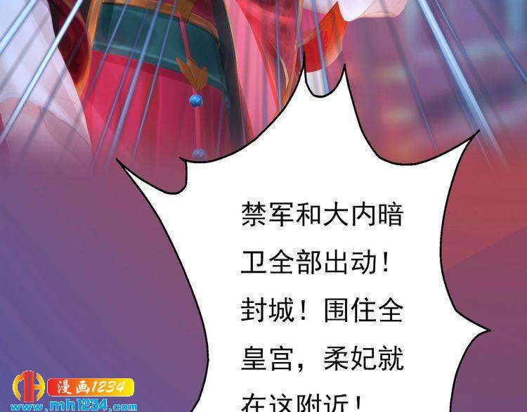 妖颜令韩漫全集-第82话 轮回咒的起因无删减无遮挡章节图片 