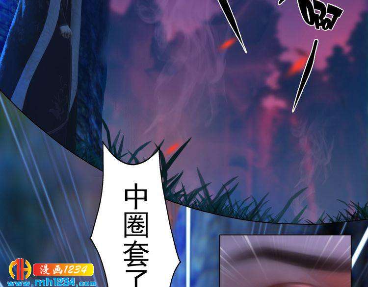 妖颜令韩漫全集-第82话 轮回咒的起因无删减无遮挡章节图片 