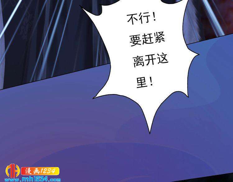 妖颜令韩漫全集-第82话 轮回咒的起因无删减无遮挡章节图片 