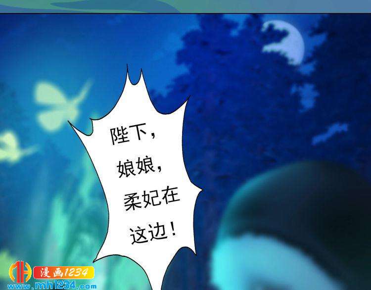 妖颜令韩漫全集-第82话 轮回咒的起因无删减无遮挡章节图片 