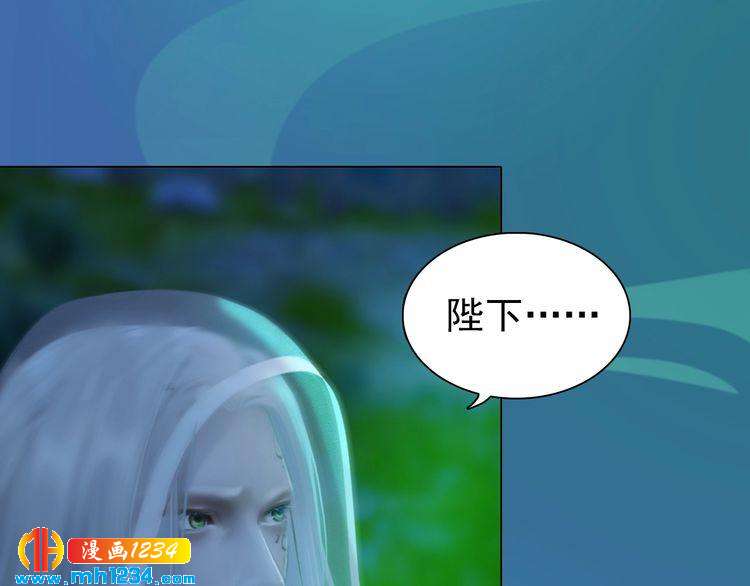 妖颜令韩漫全集-第82话 轮回咒的起因无删减无遮挡章节图片 