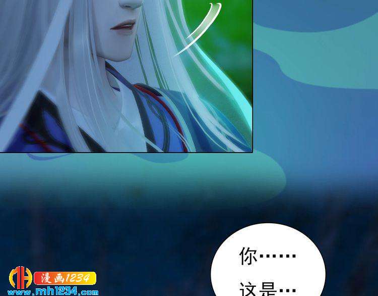 妖颜令韩漫全集-第82话 轮回咒的起因无删减无遮挡章节图片 