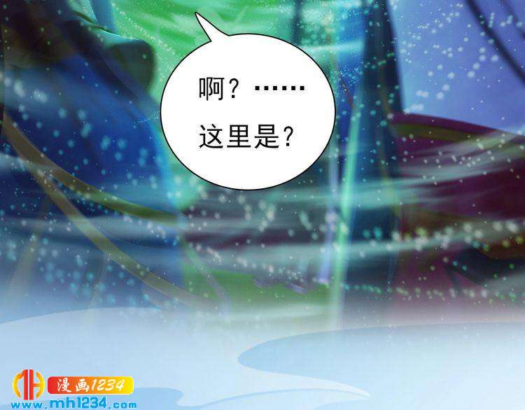 妖颜令韩漫全集-第82话 轮回咒的起因无删减无遮挡章节图片 