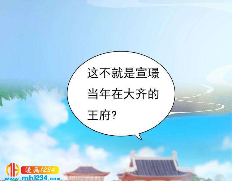 妖颜令韩漫全集-第82话 轮回咒的起因无删减无遮挡章节图片 