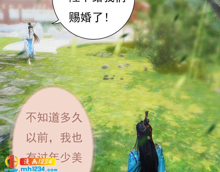 妖颜令韩漫全集-第82话 轮回咒的起因无删减无遮挡章节图片 