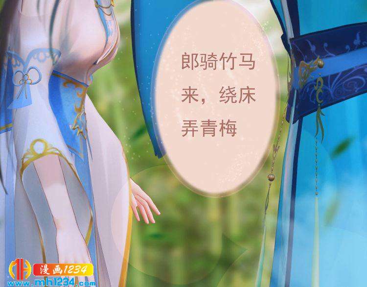 妖颜令韩漫全集-第82话 轮回咒的起因无删减无遮挡章节图片 