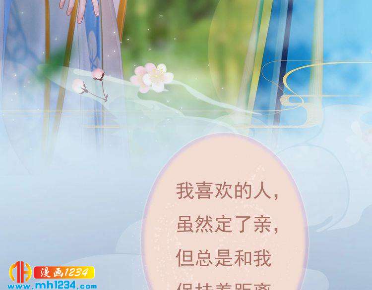 妖颜令韩漫全集-第82话 轮回咒的起因无删减无遮挡章节图片 