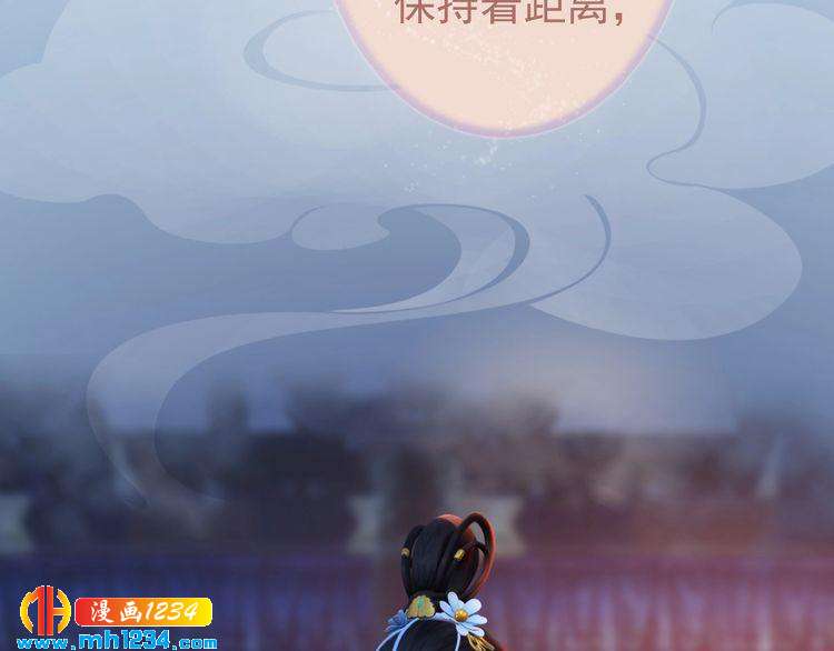 妖颜令韩漫全集-第82话 轮回咒的起因无删减无遮挡章节图片 