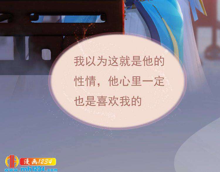 妖颜令韩漫全集-第82话 轮回咒的起因无删减无遮挡章节图片 