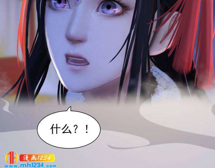 妖颜令韩漫全集-第82话 轮回咒的起因无删减无遮挡章节图片 