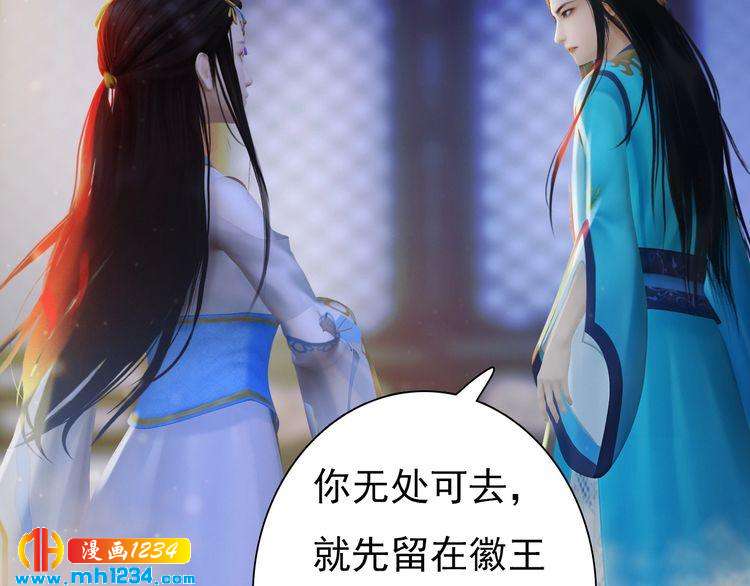 妖颜令韩漫全集-第82话 轮回咒的起因无删减无遮挡章节图片 