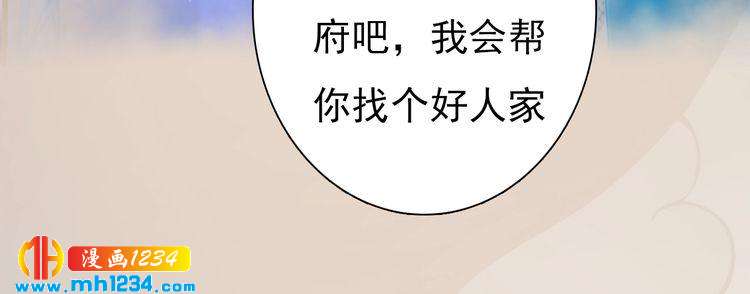 妖颜令韩漫全集-第82话 轮回咒的起因无删减无遮挡章节图片 